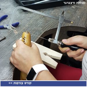 קןרס צורפות