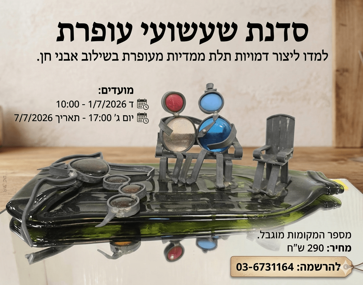 שעשועי עופרת