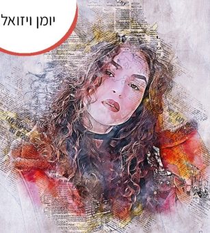 קורס יומן ויזואלי