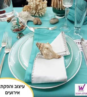 קורס עיצוב והפקת אירועים