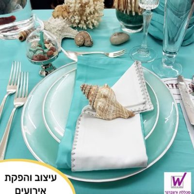 קורס עיצוב והפקת אירועים