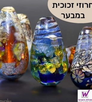 קורס חרוזי מבער