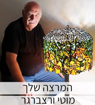 קורס ויטראז